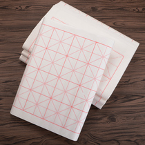 Anhui rice paper rice word grid four feet four open calligraphy beginner brush word practice Half-life Half-cooked raw rice paper wholesale