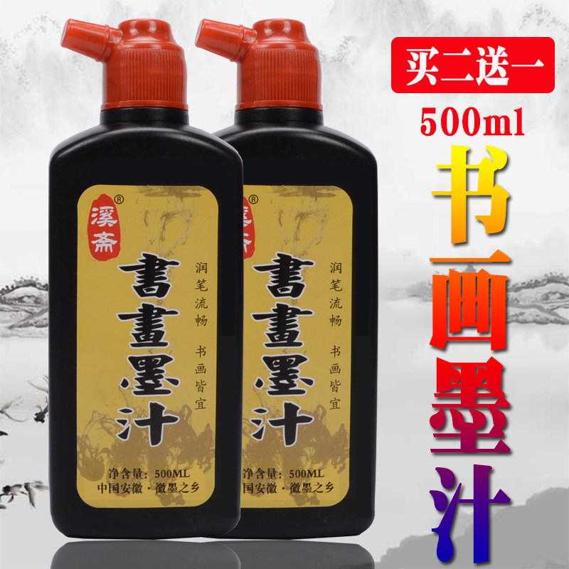 Wenfang Four Treasures Calligraphy ink brush pen word ink 500g large bottle ink wholesale Calligraphy ink Hui ink Beginner practice Students with brush ink Rice paper painting ink ink ink table ink strips