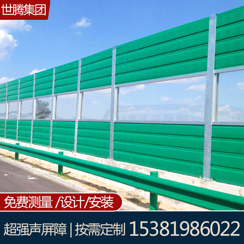 Highway Sound Barrier School Outdoor Sound Barrier Air Conditioning Outdoor Unit Noise Reduction Noise Reduction Factory Overhead Sound Barrier