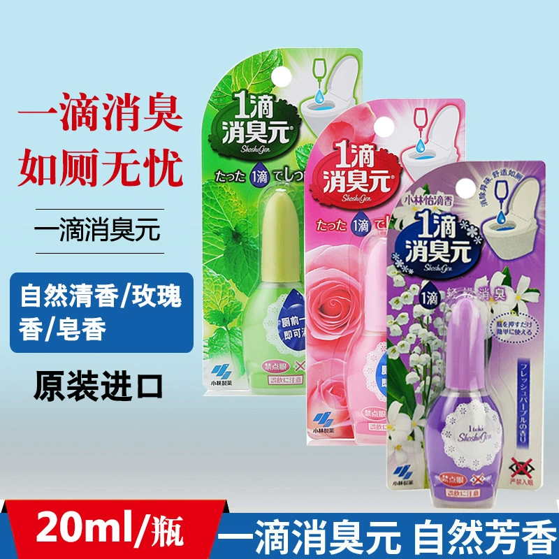 Nhật Bản Kobayashi Dược phẩm một giọt khử mùi nhà vệ sinh khử mùi thơm nhà vệ sinh khử mùi nhà vệ sinh kéo dài - Trang chủ