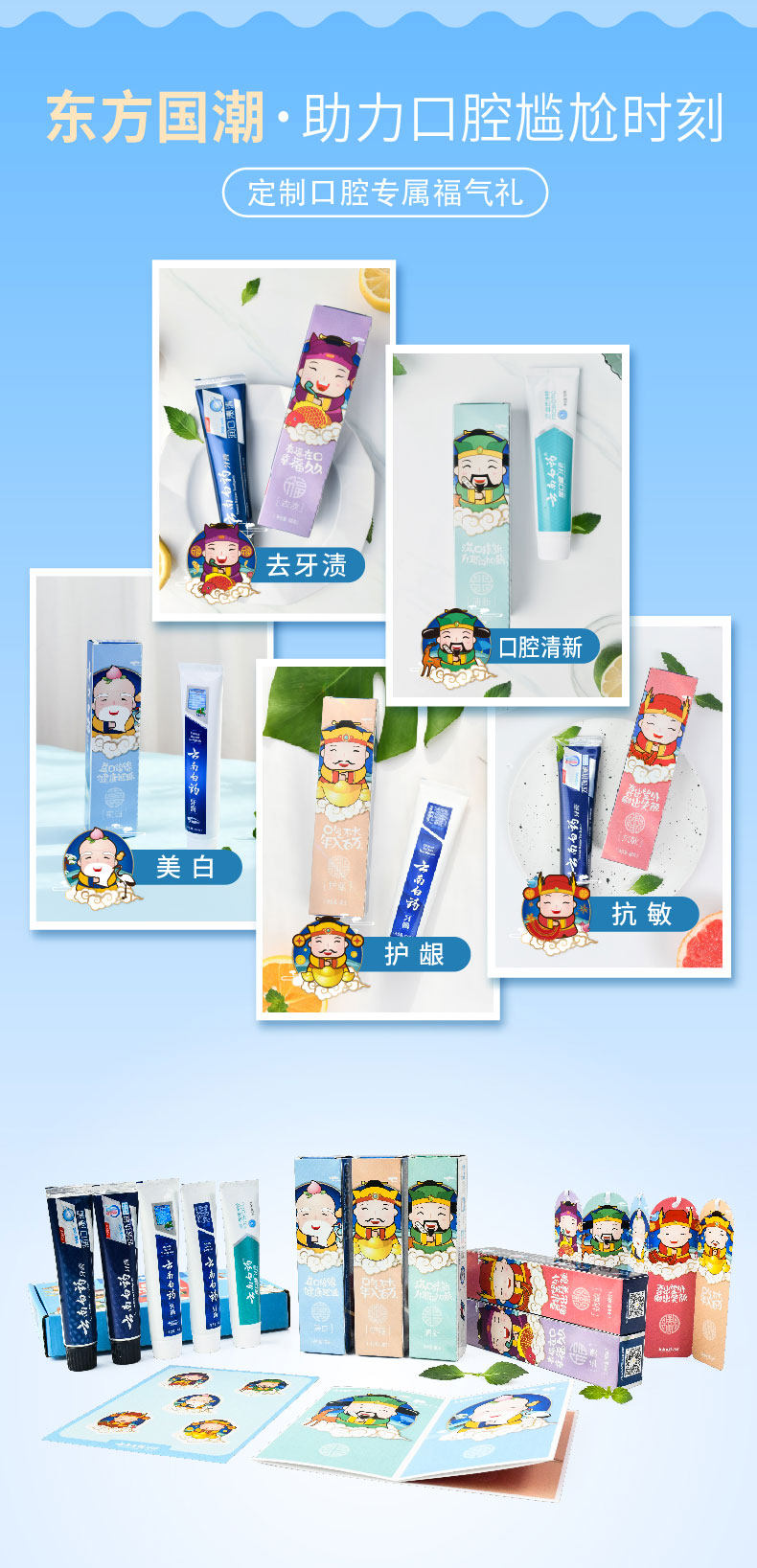 云南白药官方旗舰店 国潮五福牙膏 5支家庭装 图2