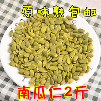 South Melon Seed Raw Taste Raw Pumpkin Seeds Without Shell Baking Raw Material 1000g Original Taste Ripe Melon Seed Melon Seed Meat