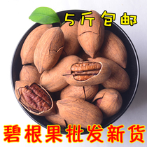 American walnut dried fruit nut snacks pecorino longevity fruit cream flavor Began 5 kilos