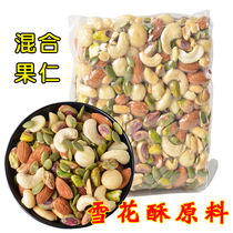 Mixed Nut Baking Raw Material Snowflake raw material Skinuhito nut composition original flavor pistachio nut bardenwood wood