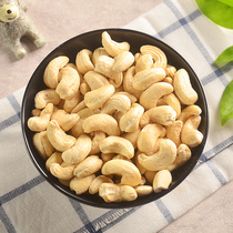 Cashew nut baking raw material 500g * 2 Vietnamese cashew nut kernel cooked raw taste cashew nuts raw cashew salt ovens toasted cashew nut snacks