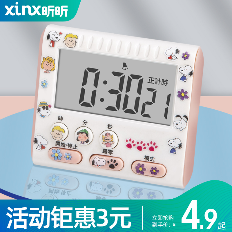 Electronic timer timer reminds students to study graduate school to do questions Kitchen dual-use alarm clock stopwatch reverse time management
