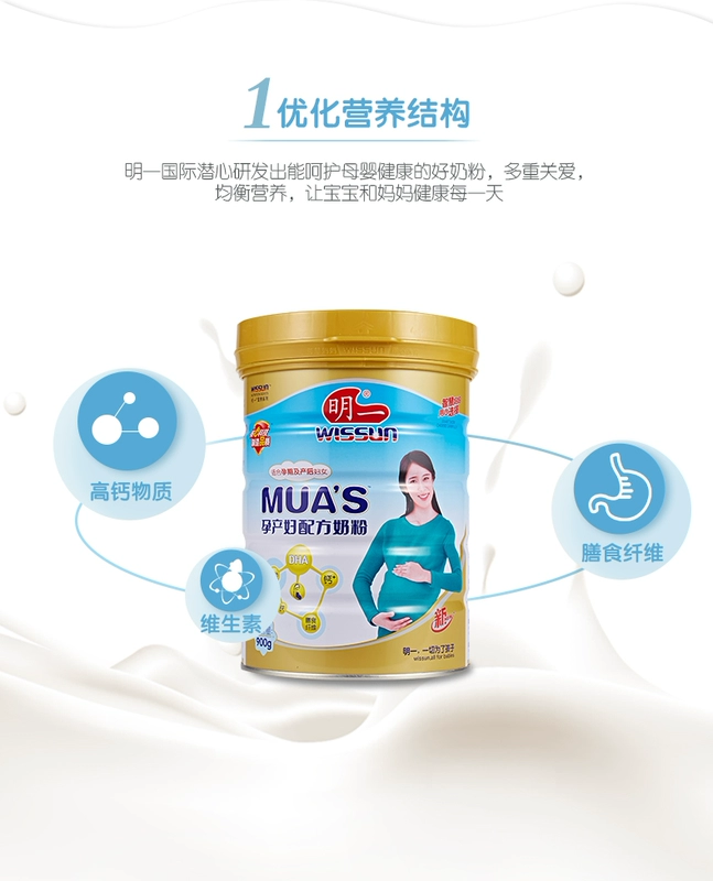 Mingyi mẹ sữa bột 0 phần vàng phụ nữ mang thai mẹ mẹ dinh dưỡng sữa bột công thức 900 gam đóng hộp sữa bột cho bà bầu 4 tháng