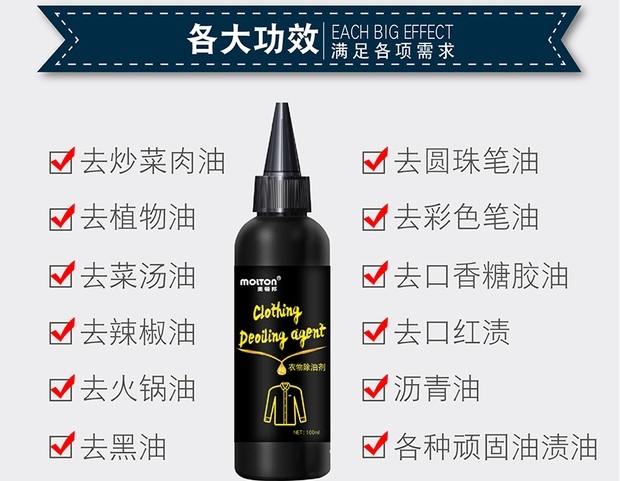nước tẩy quần áo trắng Tẩy quần áo để vết dầu mỡ để dầu vua chất tẩy mạnh tẩy rửa dầu máy giặt để tẩy vết dầu mỡ - Dịch vụ giặt ủi 	viên tẩy quần áo màu