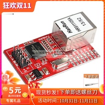 RedBoard mini version W5100 Ethernet module Ethernet network module network card electronic building block module