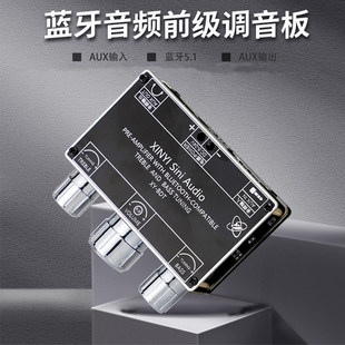 [XY-BDT双] канал трехмерный [声] высота [音调前级] модули bluetooth 5.1 декодирование панель [360度] регулировать [音]