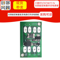 3 2 3 7 4v 11 1v12 volt solar controller charging street light switch circuit board universal type