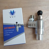 Automatic aluminum alloy steam trap energy saving Trap 1 4 steam hot bucket throttle throttle valve exhaust valve