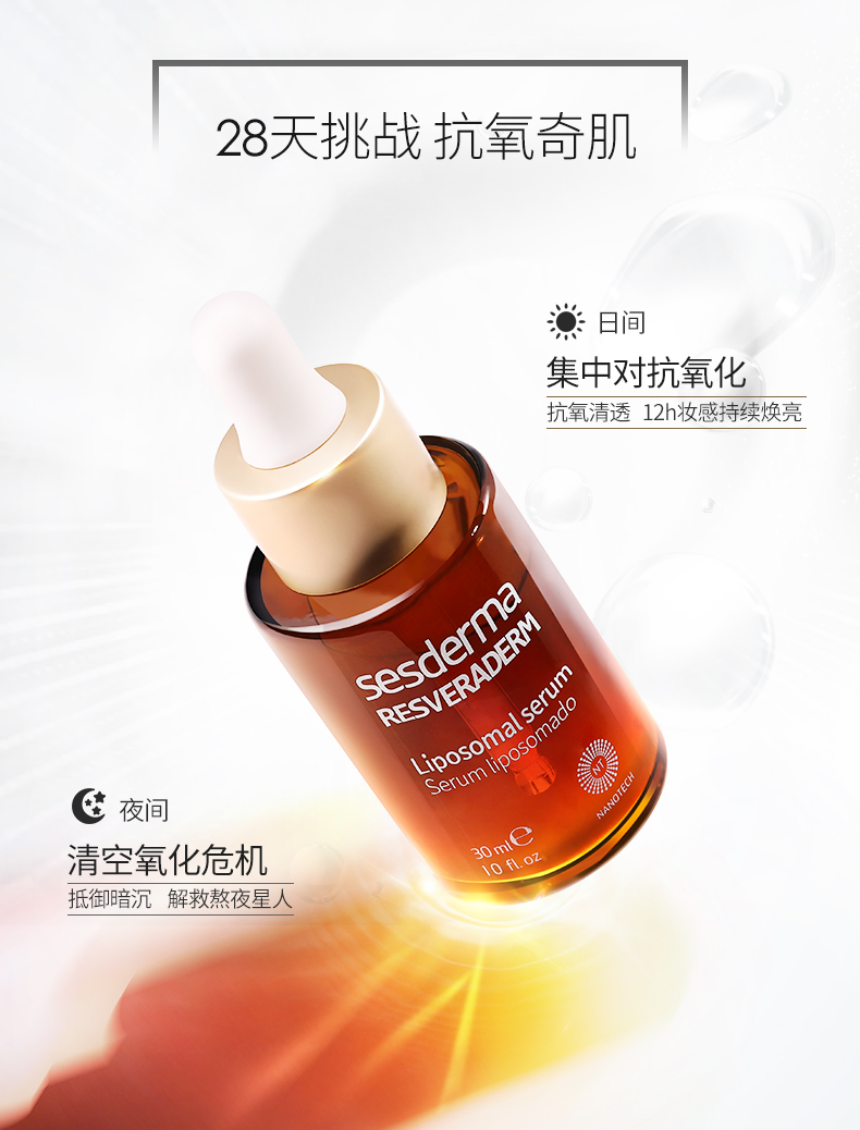 Sesderma Tây Ban Nha Resveratrol Essence 3 Chai 30ml * 3 Serum làm sáng da chống oxy hóa toner rau má skin1004