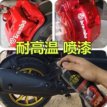 Motorcycle high temperature paint exhaust pipe plastic parts special paint high temperature engine anti-rust renovation color change self-painting
