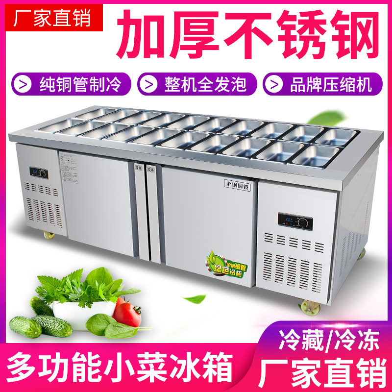Fruit fishing display cabinet slotted salad table commercial pizza refrigerated pickles table side dishes refrigerator work table cold vegetable cabinet