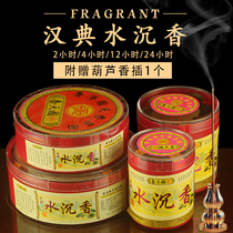 Guotianxiang natural water agarwood sandalwood incense incense Buddha incense home indoor reclining incense plate incense purification air tranquilizer incense