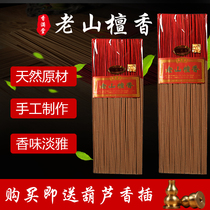 A hundred years old sandalwood smokeless fragrance for Buddha home wealth perfume agarwood indoor ceremony Buddha Guanyin incense back incense Buddha fragrance