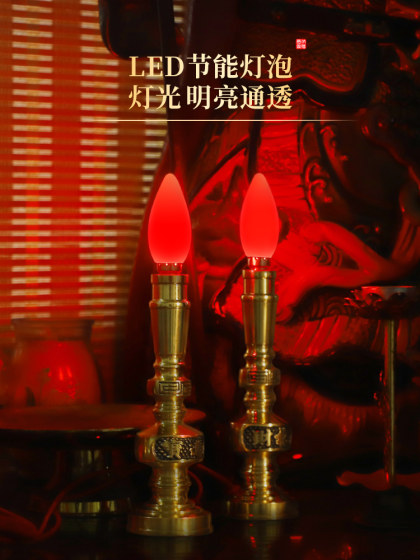 纯黄铜电子蜡烛灯神台专用灯财神爷招财灯具长明烛台家用供佛台灯