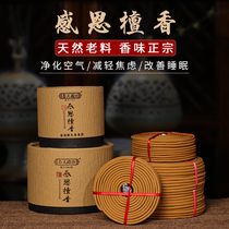 Guotian Xiang Thanksgiving Sandalwood Panxiang Purifies the Air Zen Fragrant Feastful House Bedroom Incense for Sandalwood
