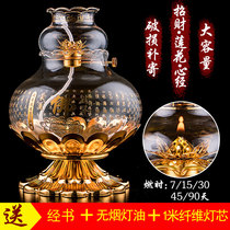 For the Buddha windproof lotus oil lamp butter lamp home Buddha front offering lamp glass Long Ming lamp Zhao Cai lamp seat Buddha hall Buddha tool