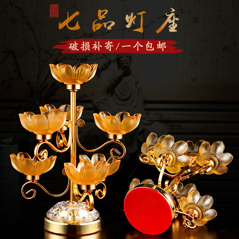Seven Star Seven Lotus Lamp Holder long Ming light candle holder Crisp Oil Lamp Holder Glazed Candle Holder front for lamp swing piece
