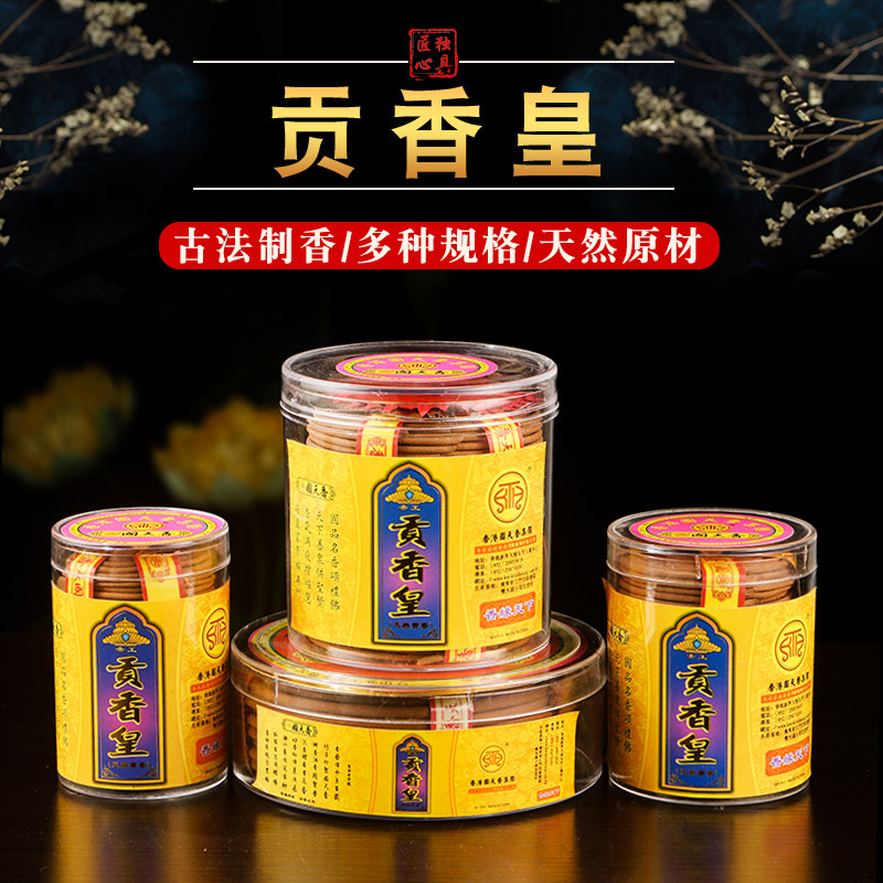 Gong Xiang Huang ring incense Sandalwood Household natural 24-hour ring incense offering Buddha ritual Buddha calm the mind and help sleep Aroma Buddha offering incense