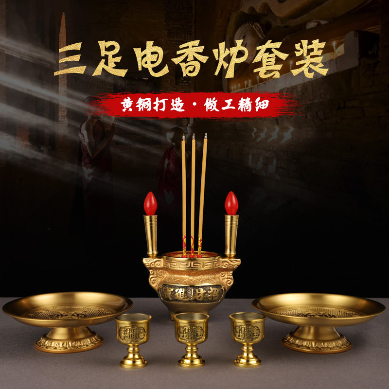 Pure copper three-foot electric incense stove suit for the Buddha bronze fruit pan Gongpan wine glass goblet bronze pendulum decorated for three sets