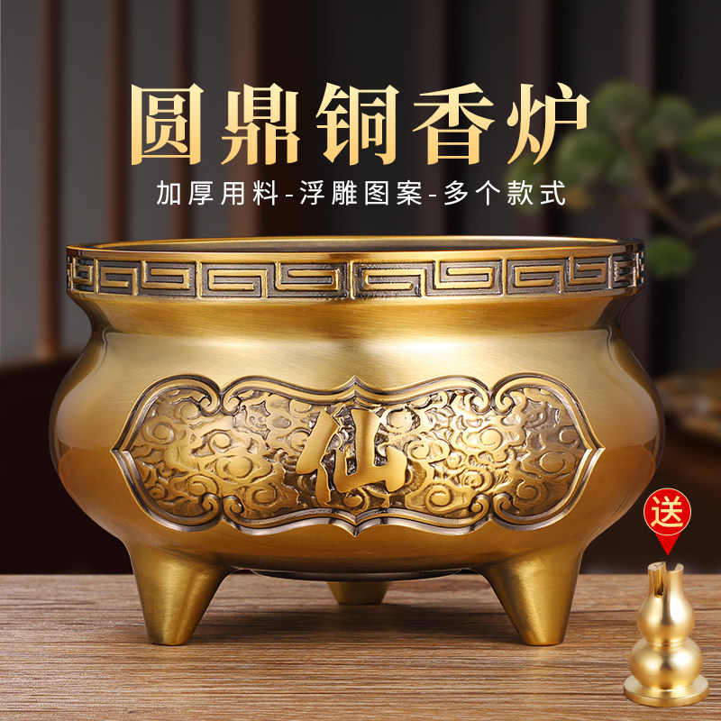 圆鼎炉纯供奉黄铜合金香炉家用室内仙家宣德三足上香佛财神爷专用-淘宝