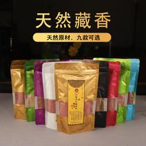 Tibetan incense powder 28 flavor natural fragrance round Photo home handmade agarwood powder Guanyin fragrant fragrance 100g lotus powder