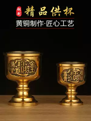 For cups, copper wine glasses, household cups, for God of Wealth, for Guan Gong, small wine glasses, brass cups, for tables, for tables, cups, Buddha cups