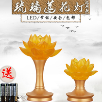 Water glass plug-in battery dual use a pair of lotus lamps led Buddha hall Buddha front changming lamp home Guanyin Buddha offering lamp