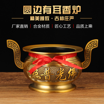 Alloy with ear round edge incense burner to attract wealth to insert incense Guan Gong furnace for Buddha God of Fortune furnace antique God burning incense for furnace ornaments