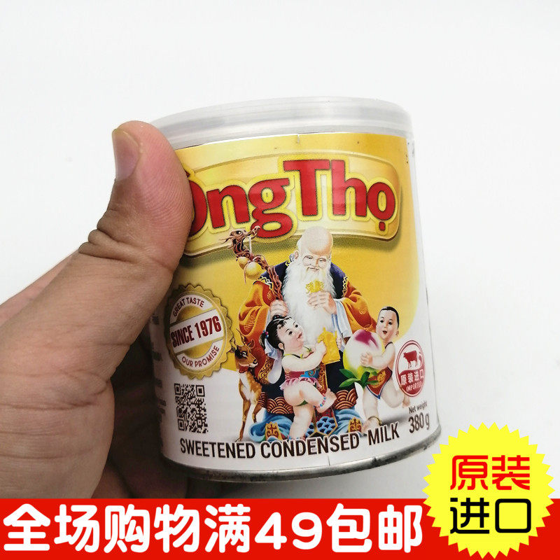 Vietnam Imported Sushi Male Condensed Milk 380g White Canned Condensed Milk Milky Baked Coffee Mate Dessert Raw Material Accessories