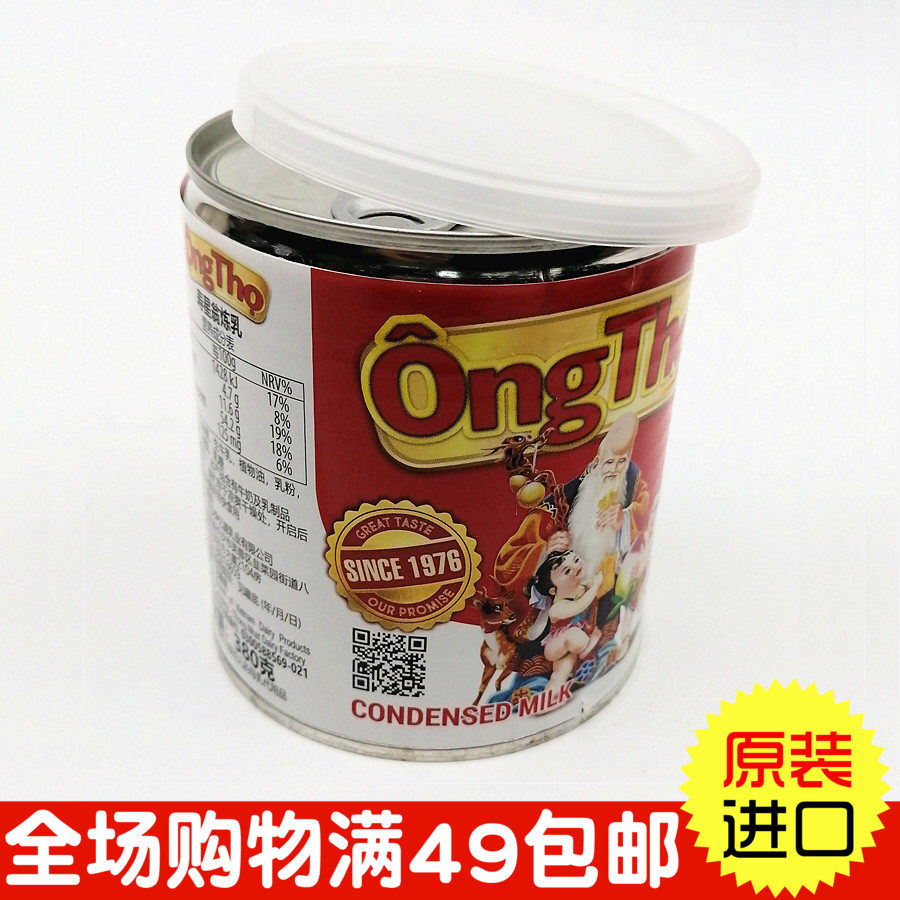 Vietnam imported birthday Star gong condensed milk Red canned 380g high purity sua ong tho do condensed milk coffee companion