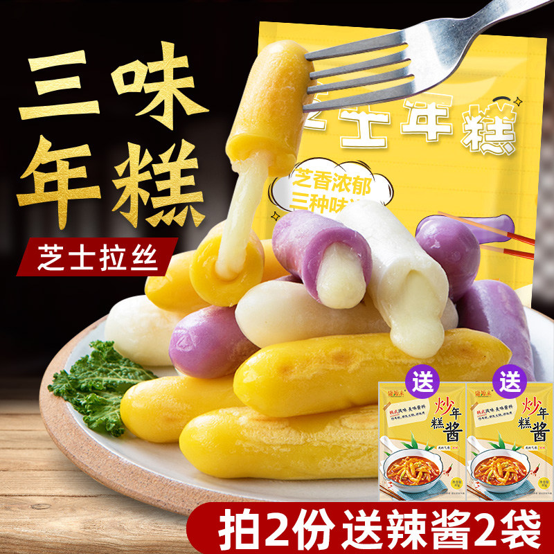Shengyuanlai cheese rice cake three flavors 300g cheese sandwich brushed New Year cake strip Korean Army hot pot ingredients