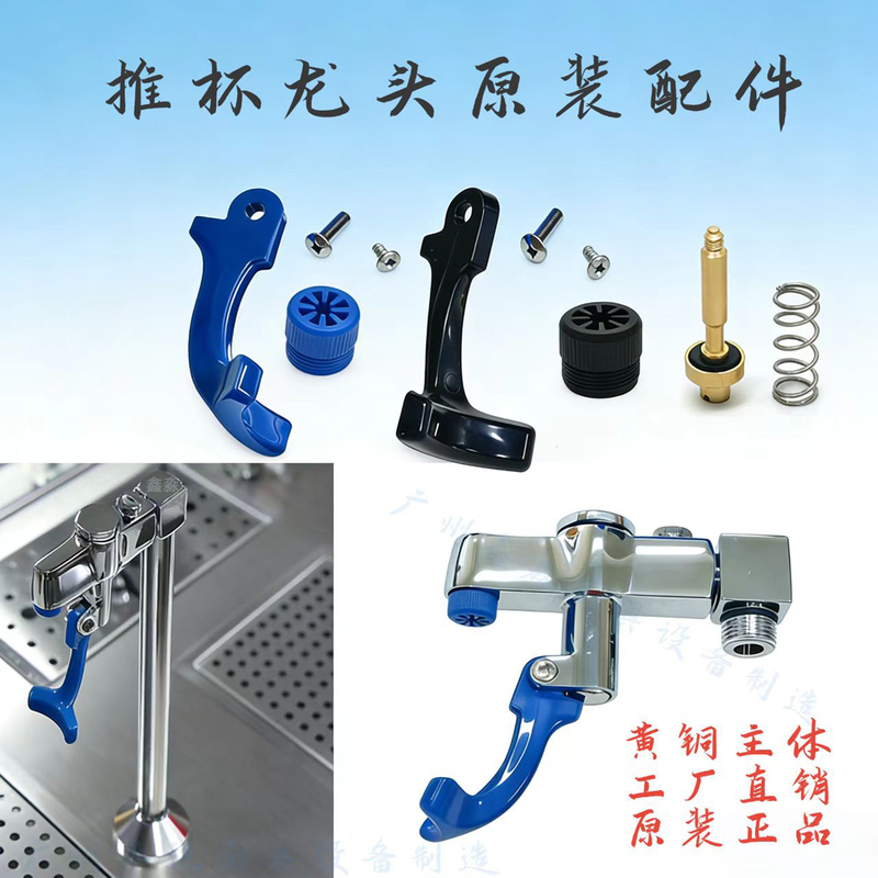 Push Cup Water Purification Faucet Equipment Accessories Bar Push Cup Faucet Push Cup Rod Axis Spring Outlet Parts