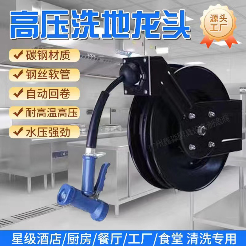 Hotel Commercial High-Pressure Floor Washing Faucet Kitchen Wall-Mounted Pull-Out Hose Automatic Roll-Up Flushing Faucet Nozzle