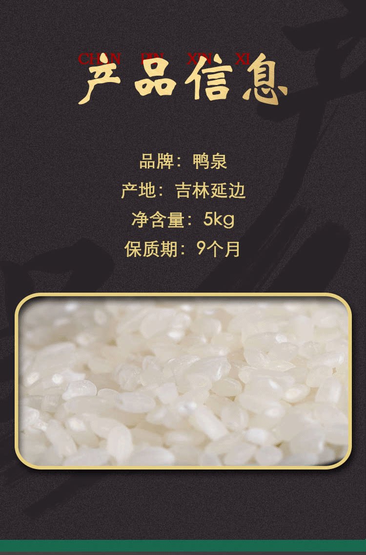 安享好物 安享C级粳米-鸭泉有机贡米 国标