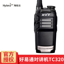 Original HYT Hainengda TC-320 walkie talkie civil Hytera good easy to pass TC-310 handheld