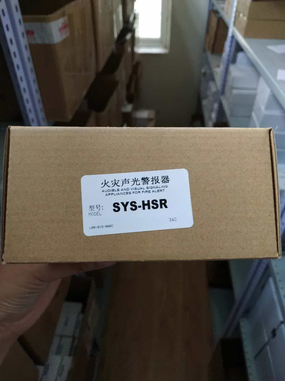 SYSTEM SENSOR SYS - HSR Fire Sound and Light Alert