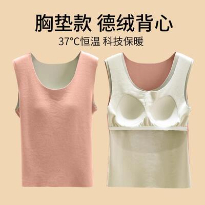 De Rong self-heating thermal vest for women in autumn and winter, with a chest pad underneath, a seamless base layer with a halter top, and a fleece top worn inside