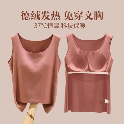 Autumn and winter De Fleece thermal vest for women, one-piece cup with chest pad, heating undergarment, fleece thickening and seamless base layer