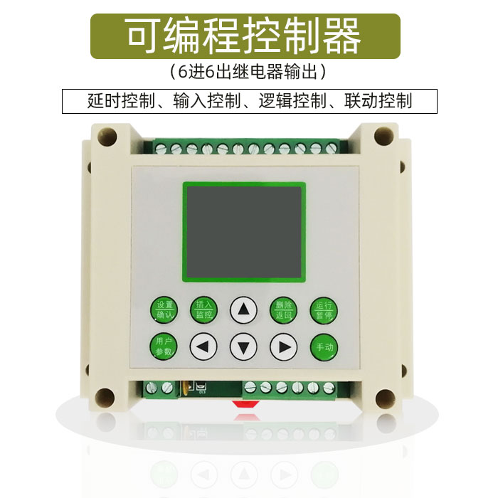 Programmable 6-way delay relay Delay controller Programmable simple PLC controller Solenoid valve control