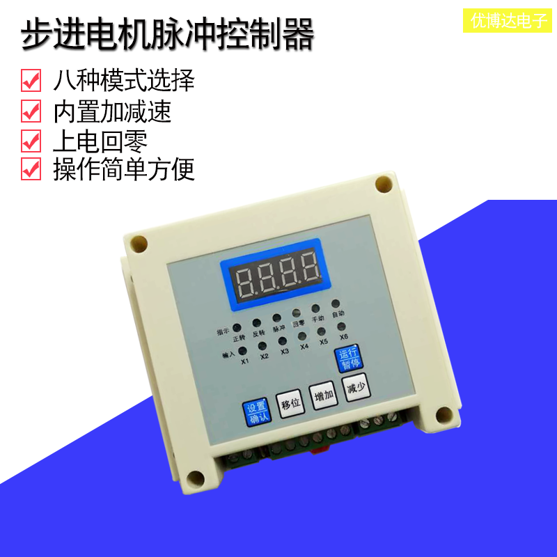 Stepper servo motor controller Stepper motor controller Pulse generator Stepper motor pulse generator