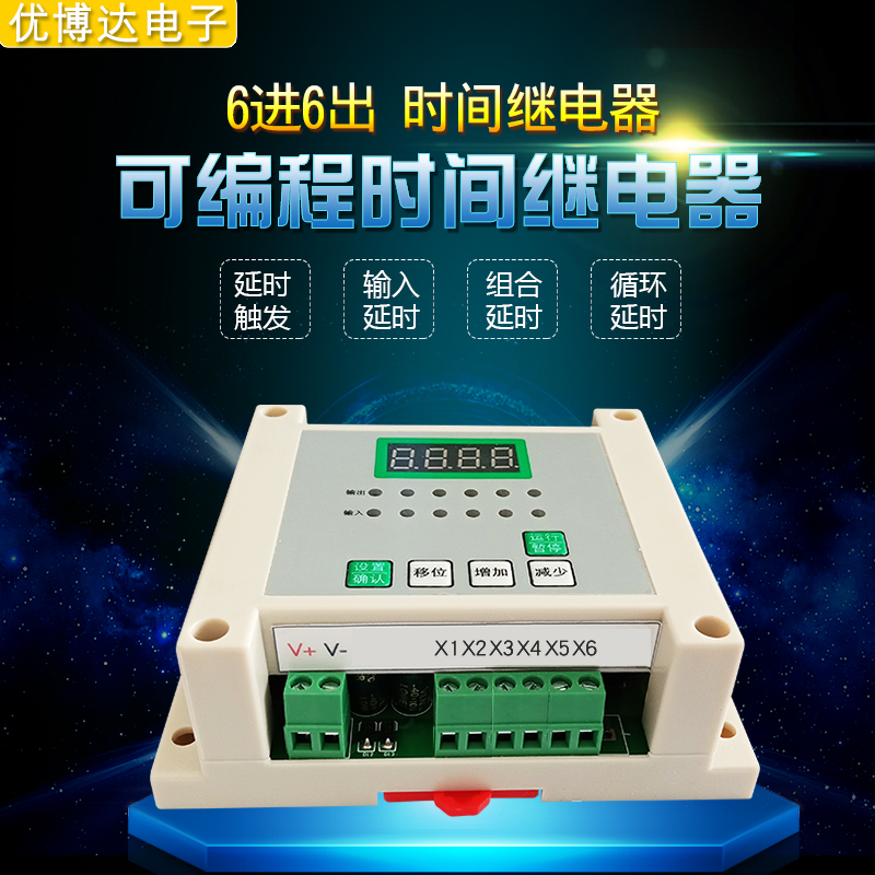 6 in 6 out Programmable Delay Relay Cylinder Solenoid Valve Controller Programmable Controller Relay