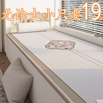 2025 new bay window cushion window sill cushion decorative balcony cushion universal all seasons girls bay window seat cushion customization