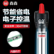 Sensen fish tank aquarium heating rod automatic constant temperature explosion-proof turtle tank heating rod small fish tank heater