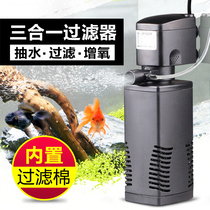 Sensen fish tank filter three-in-one filtration equipment turtle cylinder built-in submersible pump silent aerating pump fish tank accessories