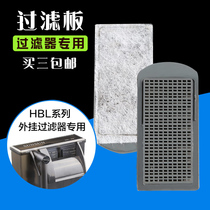 Filter carbon plate Sensen wall-mounted filter tortoise filter standard with activated carbon plate HBL HN series