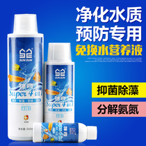 Sensen water purifier nitrifying bacteria fish tank cleaning non-potions Algae agent clean water purification agent-free water purification agent